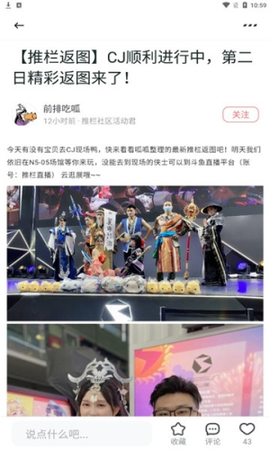 剑网3推栏[图2]