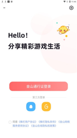 剑网3推栏[图5]