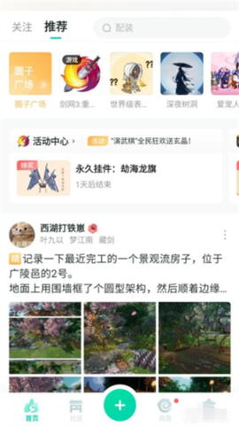 剑网3推栏[图10]