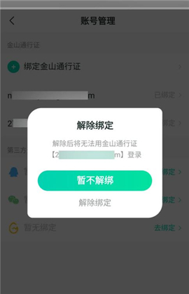 剑网3推栏[图13]