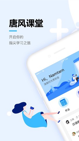 唐风课堂图3