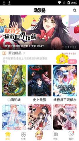 动漫岛[图1]