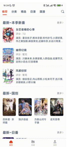 动漫岛截图2
