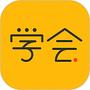 亿企学会