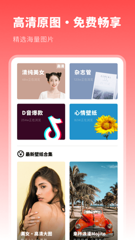 动漫主题壁纸截图2