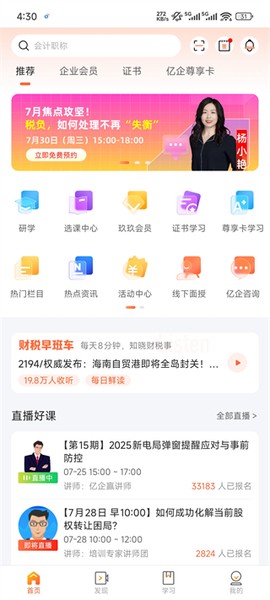 亿企学会[图1]