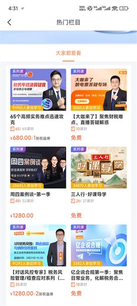 亿企学会[图2]