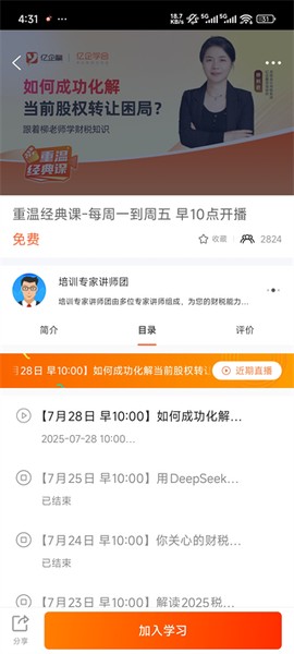 亿企学会[图3]