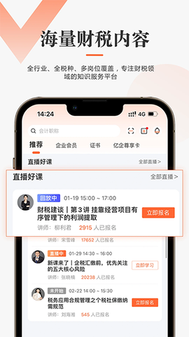 亿企学会图2
