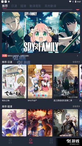 凹次元截图1
