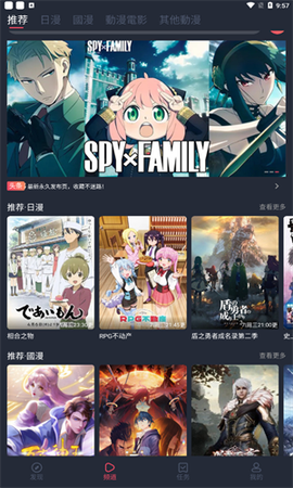 凹次元截图3