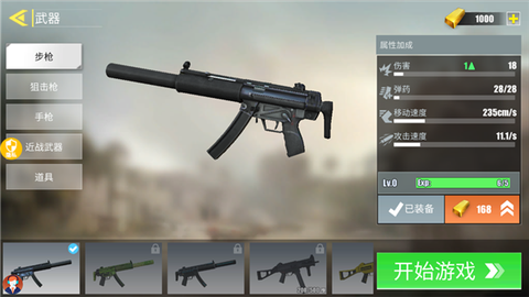 超级雇佣兵大战[图12]