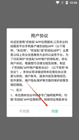 农技耘[图1]
