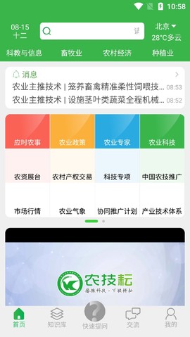 农技耘[图2]