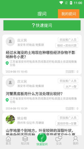 农技耘[图4]