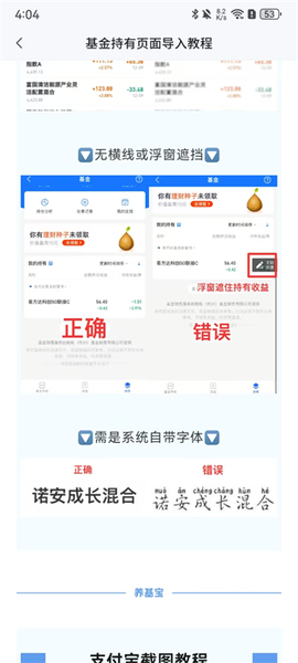 养基宝[图10]
