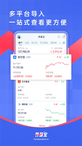 养基宝截图1