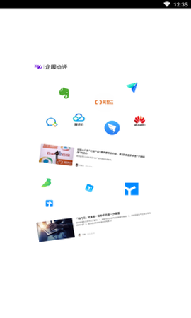 企服搜截图1