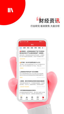 智赢诊股图2