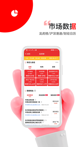 智赢诊股图3