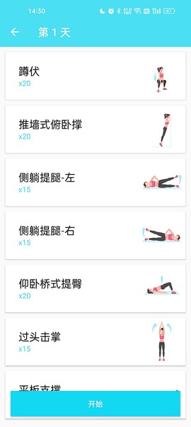 健身私人教练[图6]