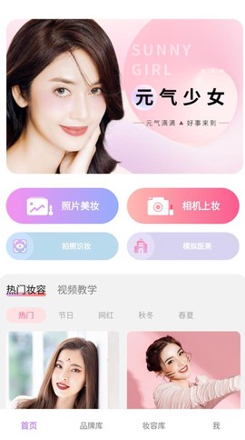 倾城相机截图2