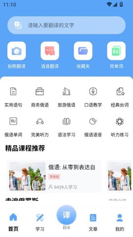 俄语翻译[图8]