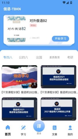 俄语翻译[图9]