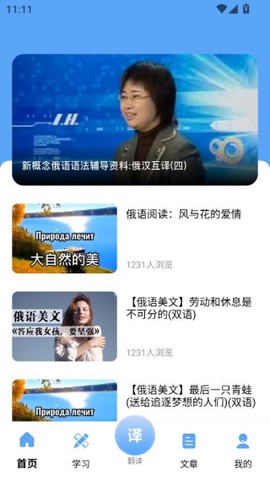 俄语翻译[图10]
