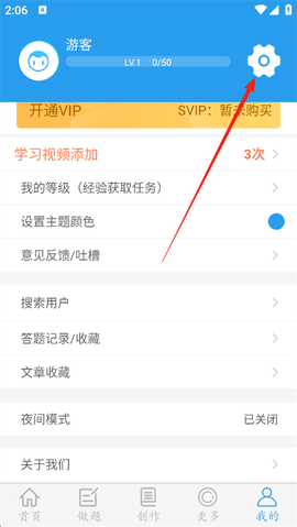 做题软件[图2]