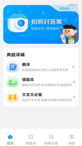 作业答案拍题截图3