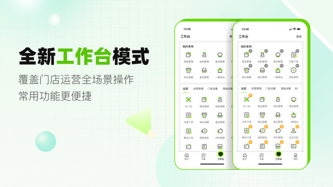 企迈数店截图1