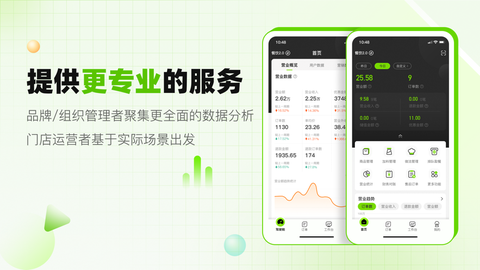企迈数店截图2