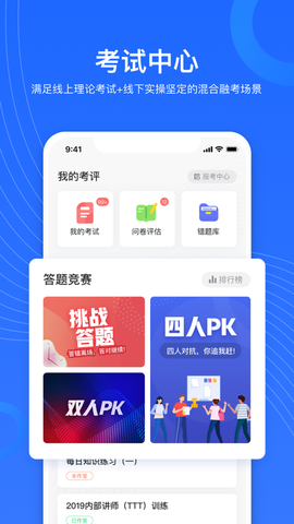 企学宝截图2