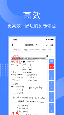 五岳阅卷纯净版截图2