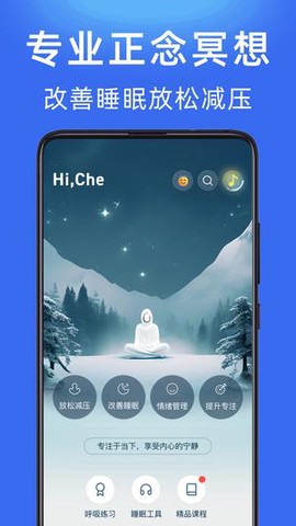 每日冥想图2