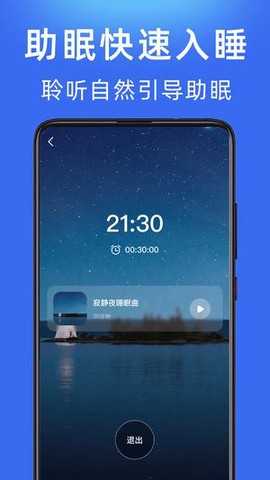 每日冥想图3
