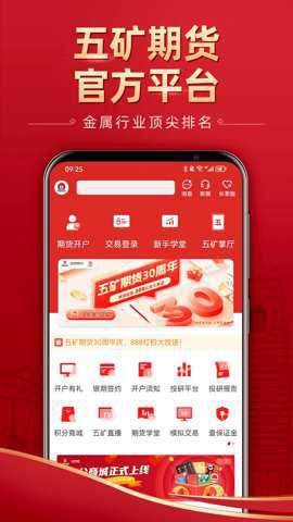 五矿期货[图1]