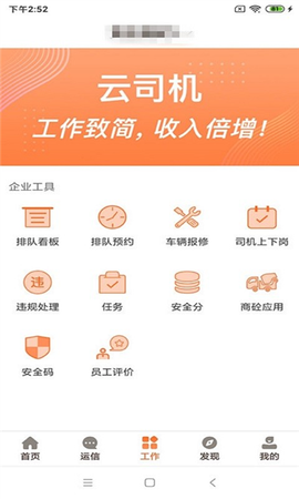 云司机[图1]