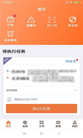 云司机[图2]