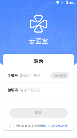 云医宝截图1