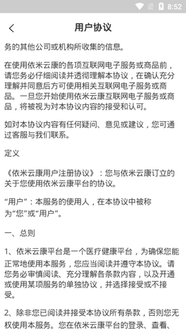 云医宝截图3