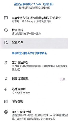 谷歌相机汉化版[图2]