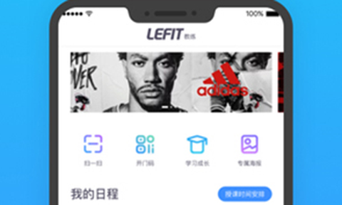 乐刻教练[图1]