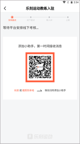 乐刻教练[图4]