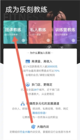 乐刻教练[图8]