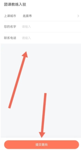 乐刻教练[图9]