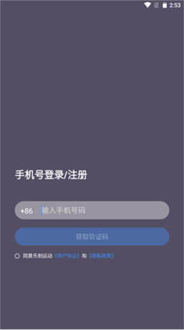 乐刻教练截图2