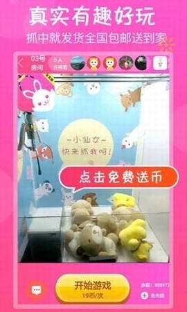 乐天抓娃娃[图1]