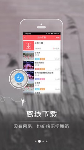 恰恰广场舞图1